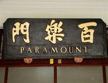 Paramount Hotel George Town Zewnętrze zdjęcie